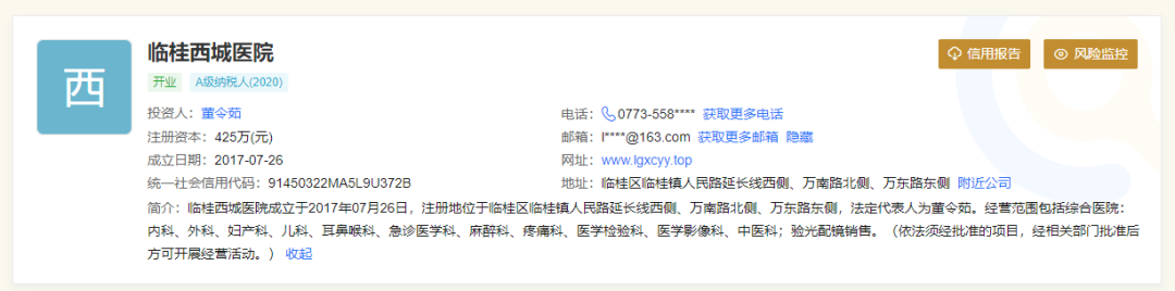 医用钠石灰怎么使用紧急曝光！桂林这家医院收费太黑被罚！你有去过吗？_https://www.jmylbn.com_新闻资讯_第14张