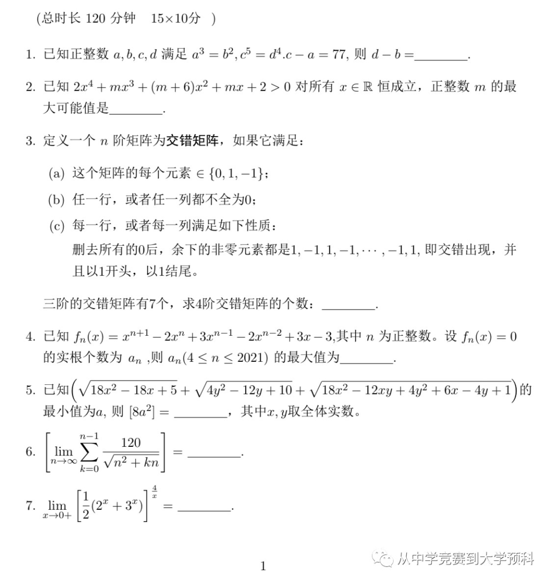 你和清华之差一步 最小13岁就能保送 考试题目超简单 你上你也 行 开发者头条