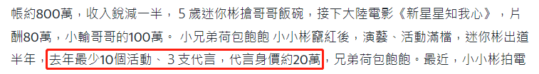 台湾“最惨童星”：两年吸金1800万，他爸一天就花光了（组图） - 23