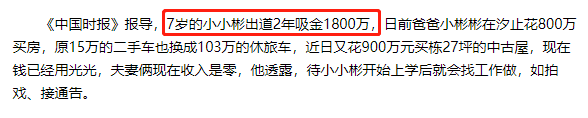 台湾“最惨童星”：两年吸金1800万，他爸一天就花光了（组图） - 18