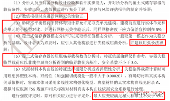 国内储存容器未来发展的一大趋势—覆土罐，只欠东风了！的图4