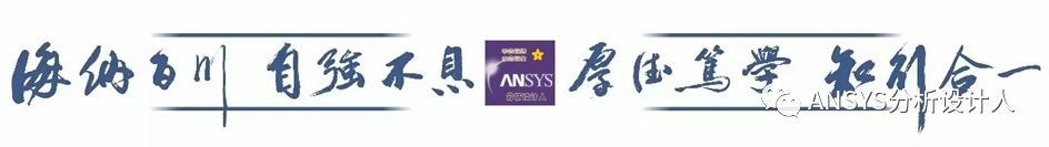还在为写分析报告时图片不够清晰而发愁？实用小技巧-ANSYS如何输出高清图片？的图1