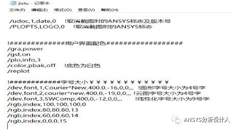 还在为写分析报告时图片不够清晰而发愁？实用小技巧-ANSYS如何输出高清图片？的图5