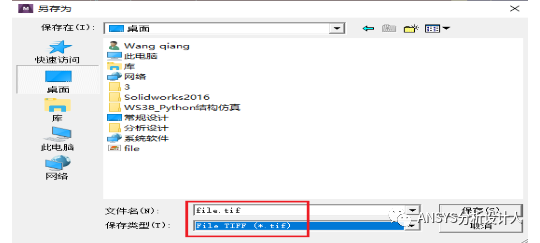 还在为写分析报告时图片不够清晰而发愁？实用小技巧-ANSYS如何输出高清图片？的图24