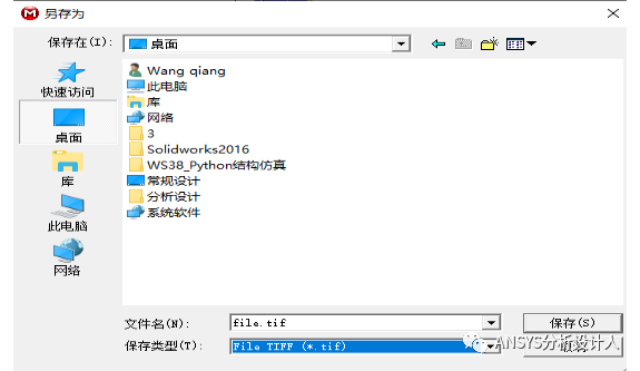 还在为写分析报告时图片不够清晰而发愁？实用小技巧-ANSYS如何输出高清图片？的图13