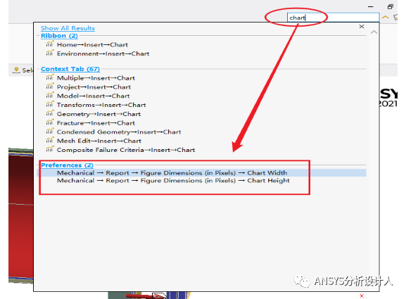 还在为写分析报告时图片不够清晰而发愁？实用小技巧-ANSYS如何输出高清图片？的图17
