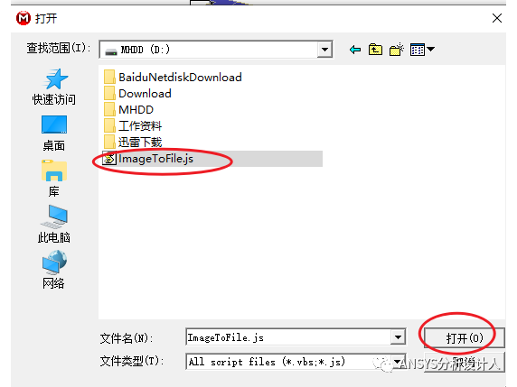 还在为写分析报告时图片不够清晰而发愁？实用小技巧-ANSYS如何输出高清图片？的图12