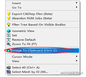 还在为写分析报告时图片不够清晰而发愁？实用小技巧-ANSYS如何输出高清图片？的图15