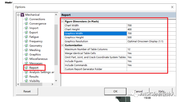 还在为写分析报告时图片不够清晰而发愁？实用小技巧-ANSYS如何输出高清图片？的图19