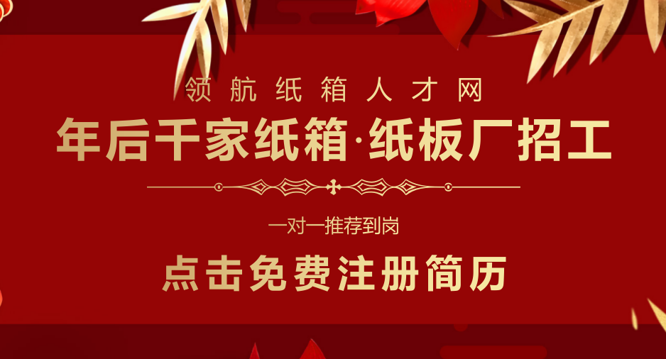 廣源達(dá)印刷包裝有限公司_浙江廣源包裝招聘_江蘇廣源包裝有限公司