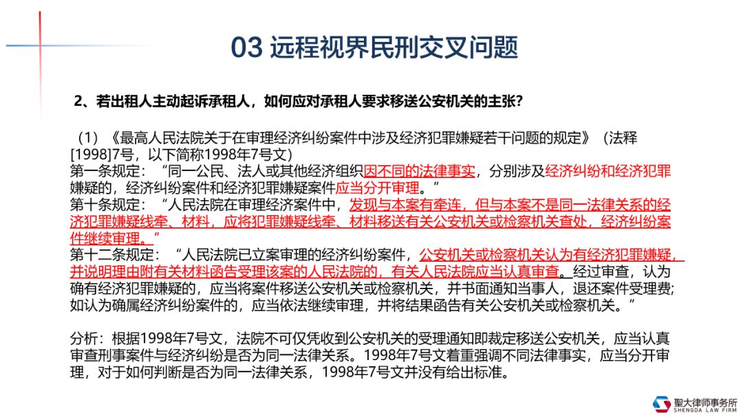 开展医疗健康租赁业务中的法律合规要点