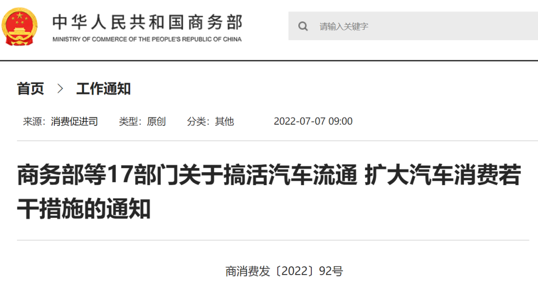 重要!汽车融资租赁方向未变,商务部等17部委再发文