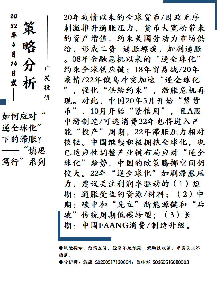 广发证券股份