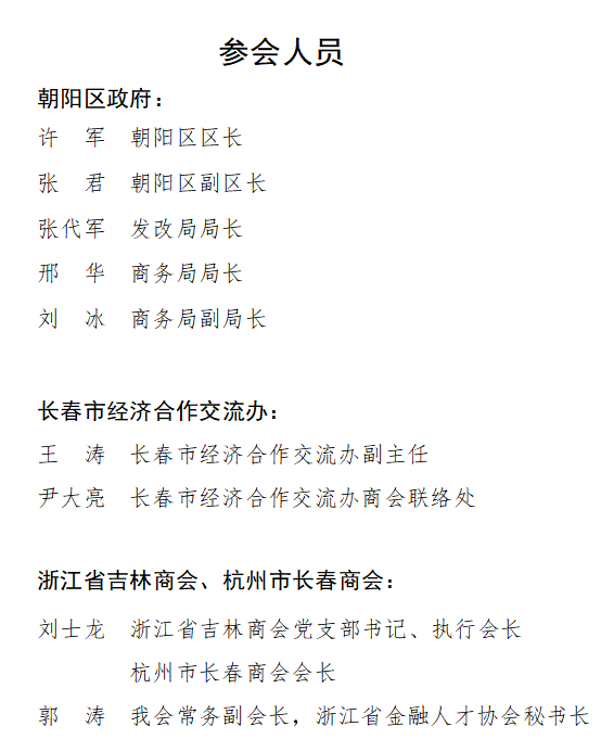 朝阳区长分工_朝阳区的区长_朝阳区区长