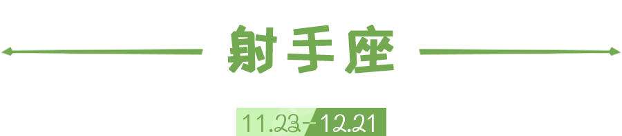 12星座天使惡魔一線間？你的星座究竟什麼樣？ 星座 第20張