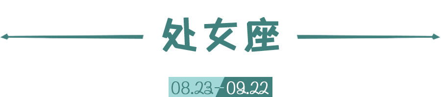 12星座天使惡魔一線間？你的星座究竟什麼樣？ 星座 第14張