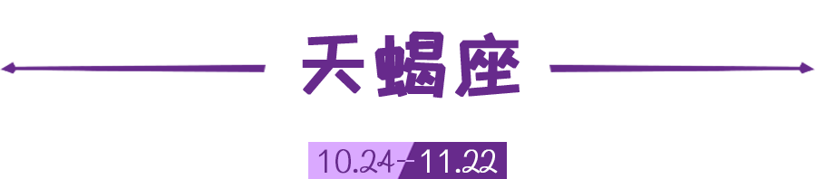 12星座天使惡魔一線間？你的星座究竟什麼樣？ 星座 第18張