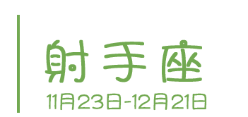 十二星座婚外情露陷小動作，發現可要當心哦~ 星座 第10張