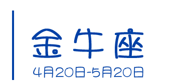 十二星座婚外情露陷小動作，發現可要當心哦~ 星座 第3張