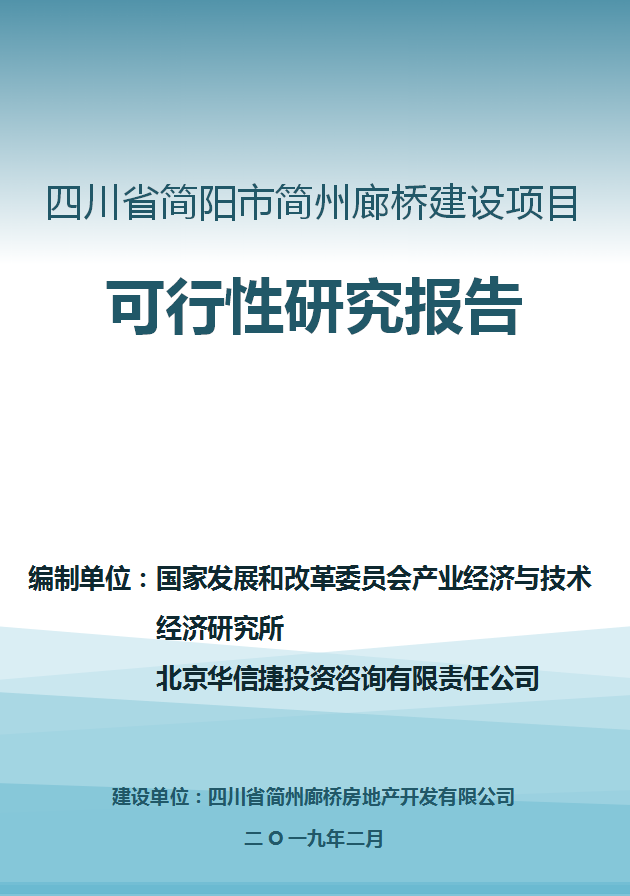 廊桥水岸_重庆廊桥_廊桥表