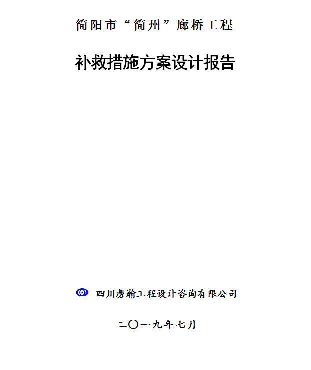 重庆廊桥_廊桥表_廊桥水岸