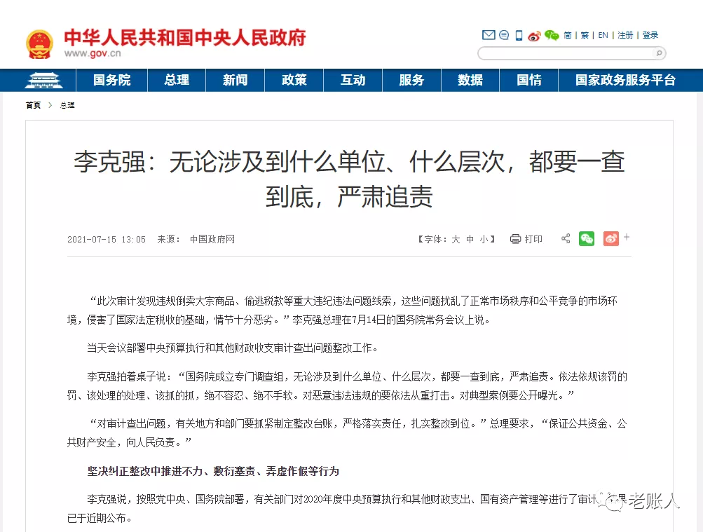 史上“最嚴(yán)”稅務(wù)稽查風(fēng)暴來(lái)襲！面對(duì)稽查，企業(yè)該怎么辦？