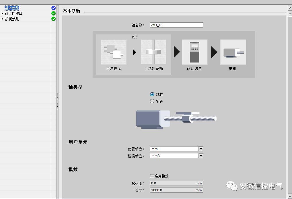 西门子S7-1500控制S110伺服(图文)的图7