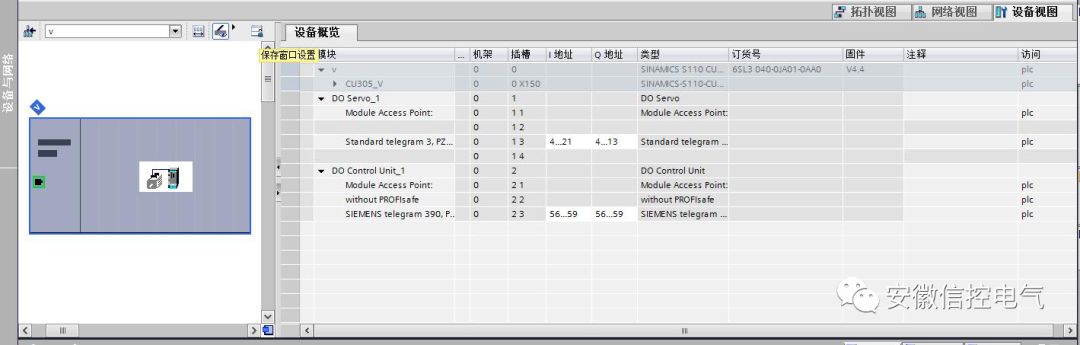 西门子S7-1500控制S110伺服(图文)的图4