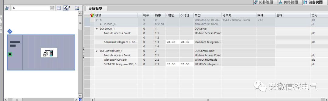 西门子S7-1500控制S110伺服(图文)的图3