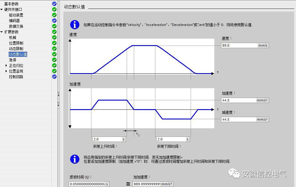 西门子S7-1500控制S110伺服(图文)的图14