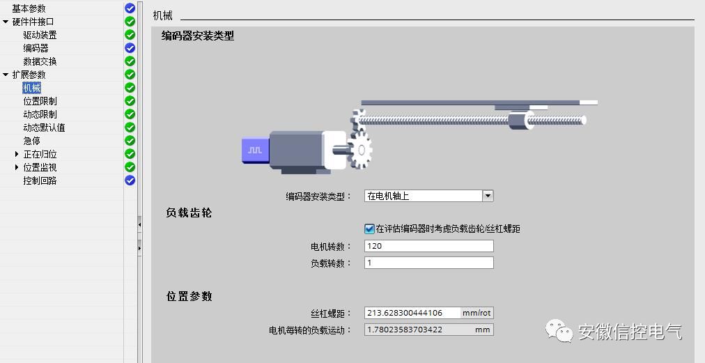 西门子S7-1500控制S110伺服(图文)的图11