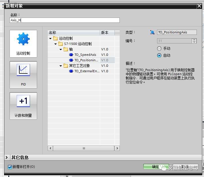西门子S7-1500控制S110伺服(图文)的图5