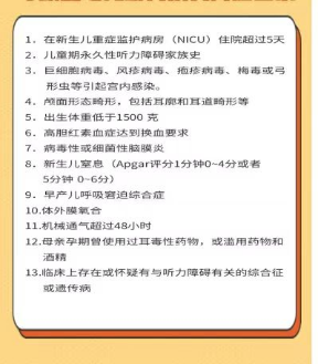听力AC为什么0【科普】新生儿为什么要做听力筛查_新闻资讯_第5张_活检穿刺产品网 听力AC为什么0【科普】新生儿为什么要做听力筛查_https://www.jmylbn.com_新闻资讯_第5张