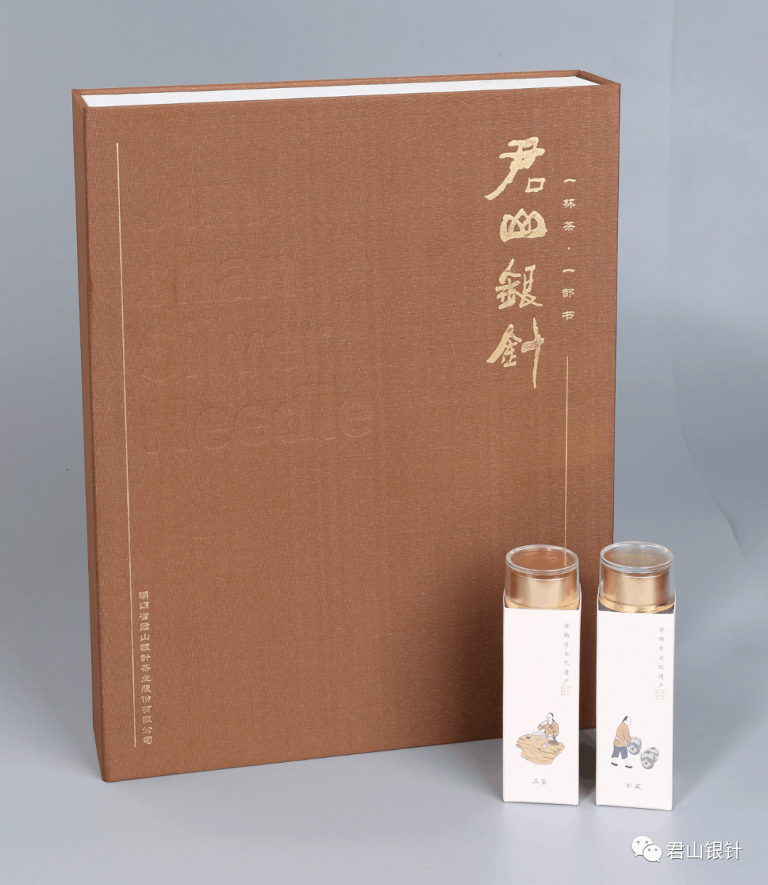 67君山银针全国合伙人招募公告