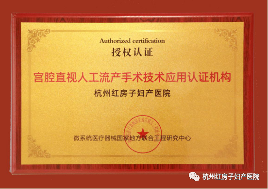 杭州人流哪家医院做的比较好？怀孕一个月怎么打掉最安全