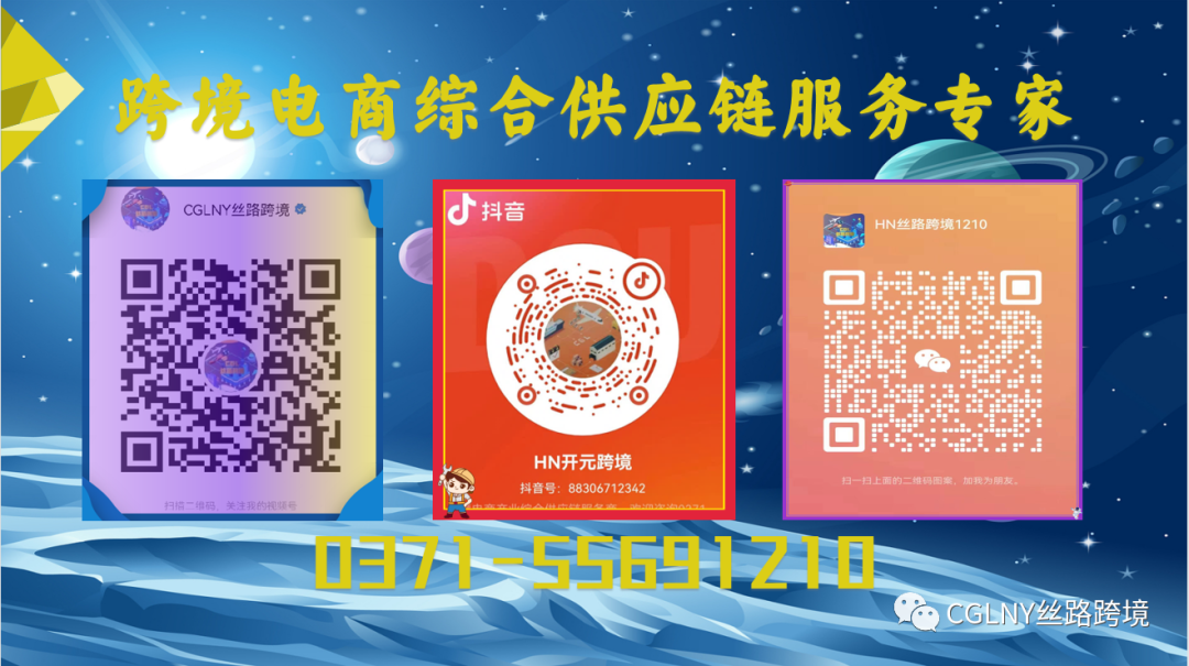 图片[13]-副业赚钱_关注 | ​跨境电商“广州模式”_副业教程-逸佳笔记-专注于副业赚钱教程