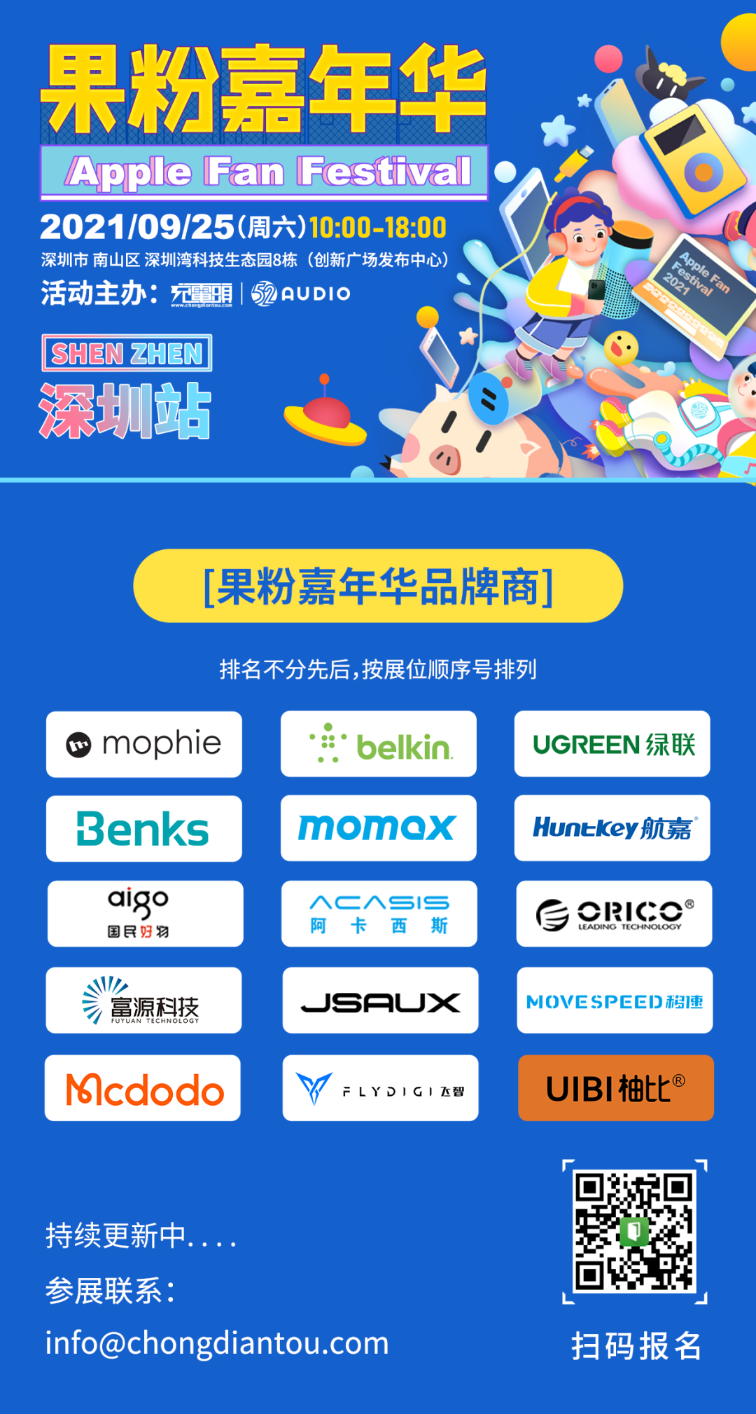 充电头网评测室 自由微信 Freewechat