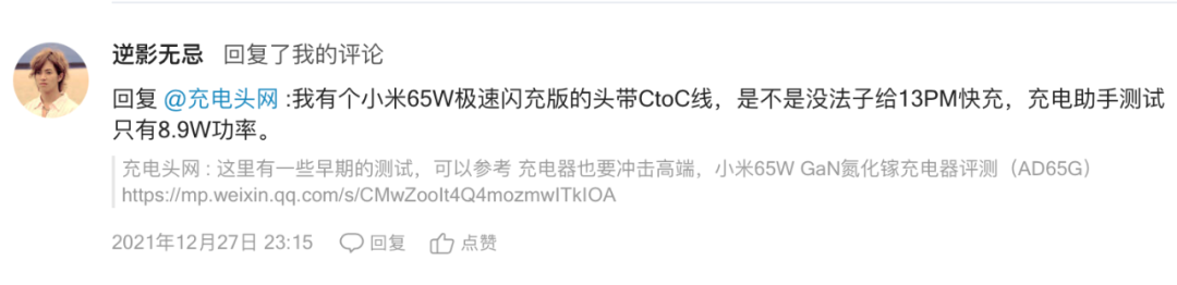 读者来信 第53期：没有电脑MagSafe固件怎么更新？-充电头网