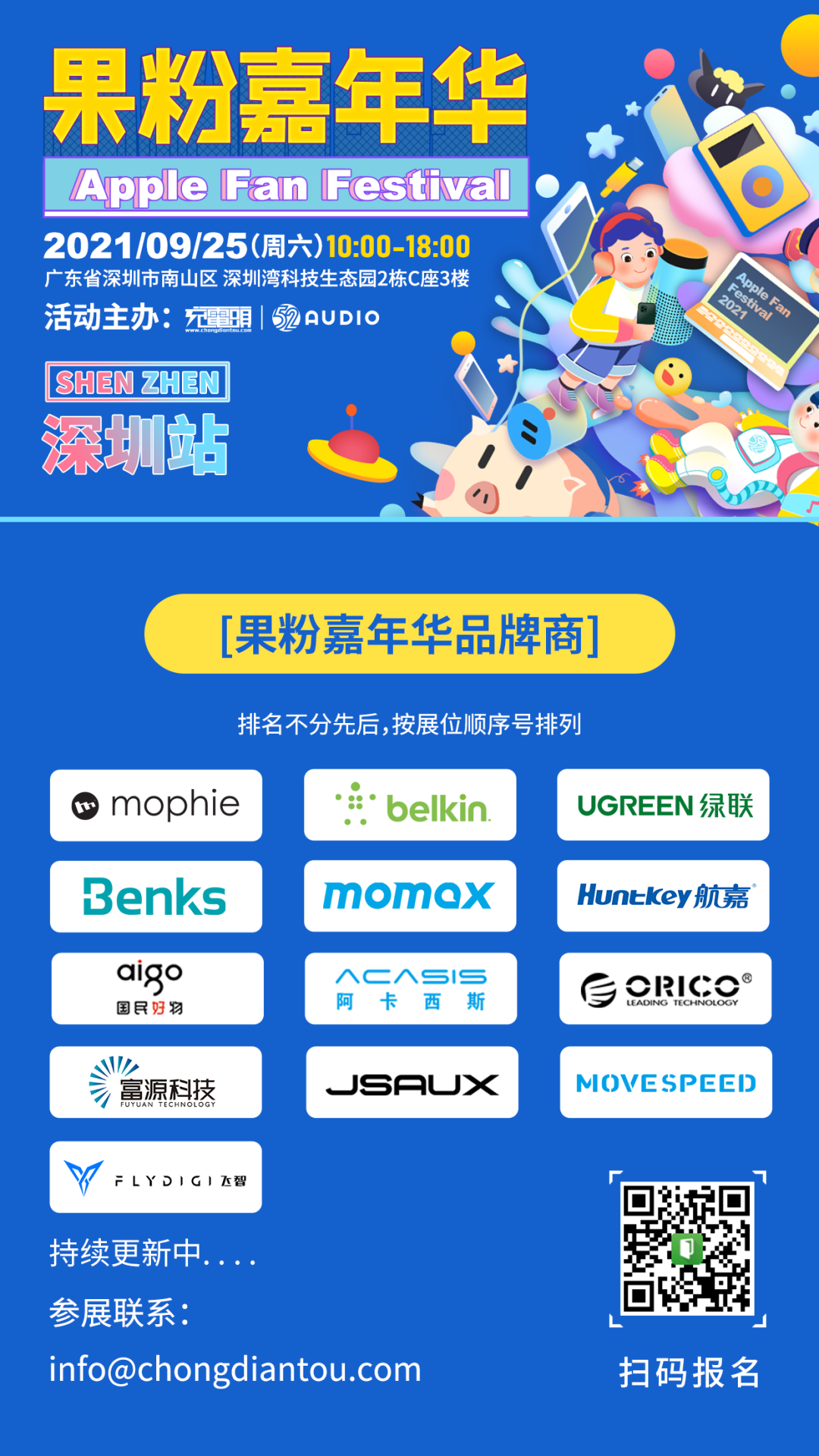 充电头网评测室 自由微信 Freewechat