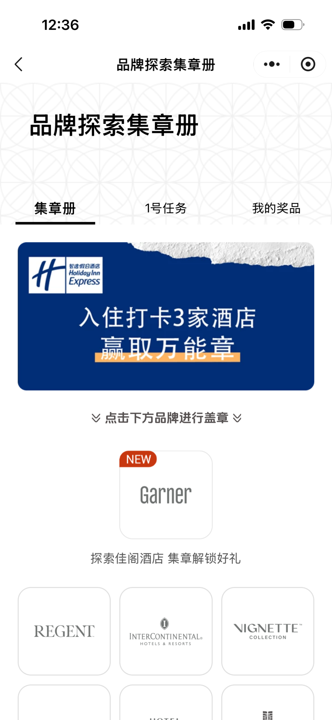 IHG智选假日集章活动 住3家不同酒店送1枚万能章 限时至10月15日