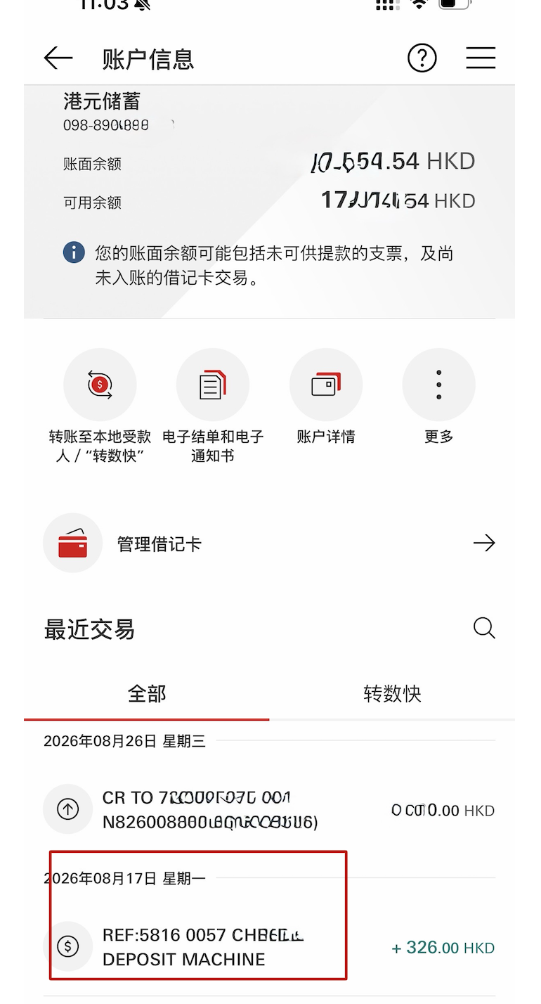 香港中信银行国际取消纸质信件 每月省10港币邮寄费改电子账单