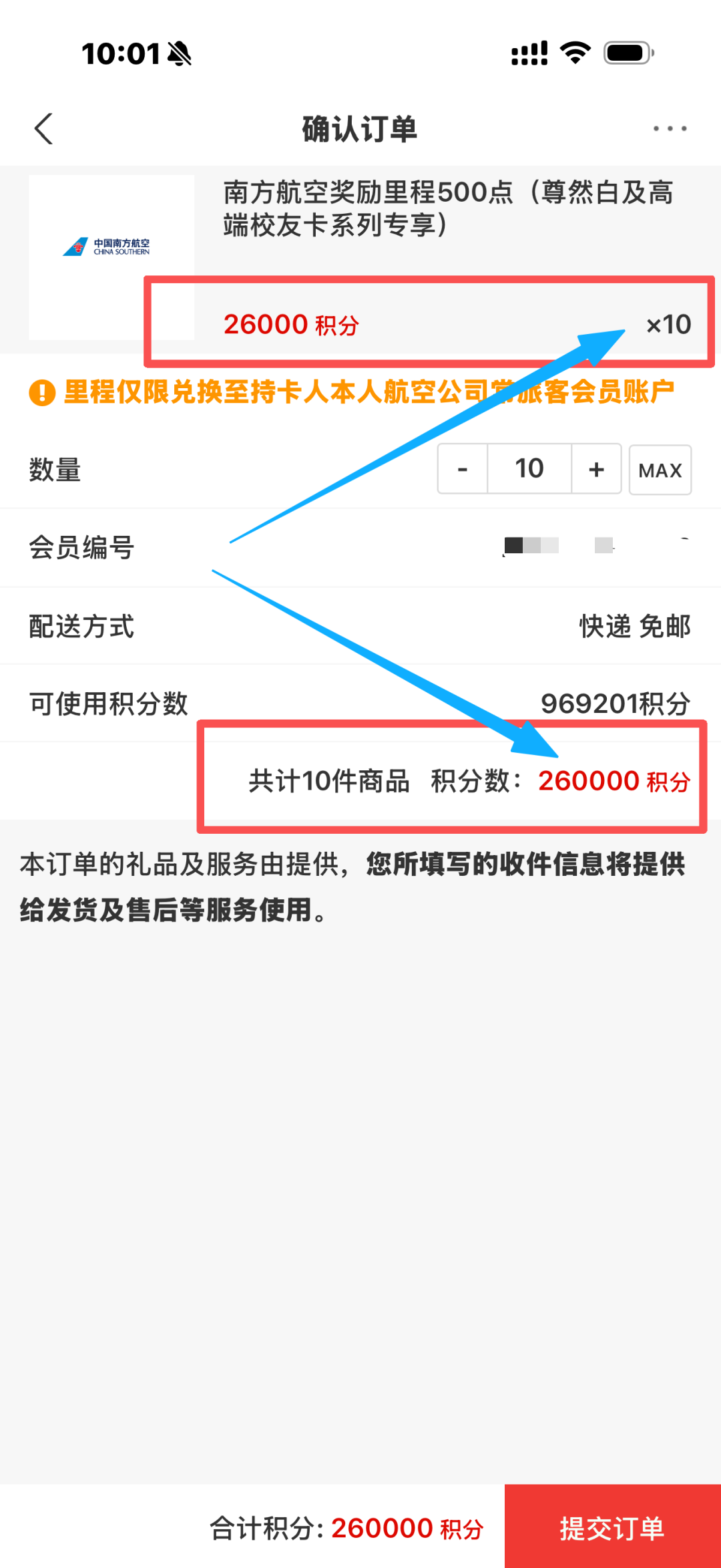 农行信用卡积分兑换新增南航国航 尊然白里程比例8 ：1起 8月13日开放