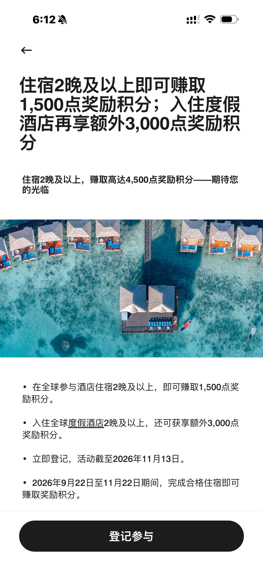 万豪Q3住满送10万分 中信联名卡保级回血攻略