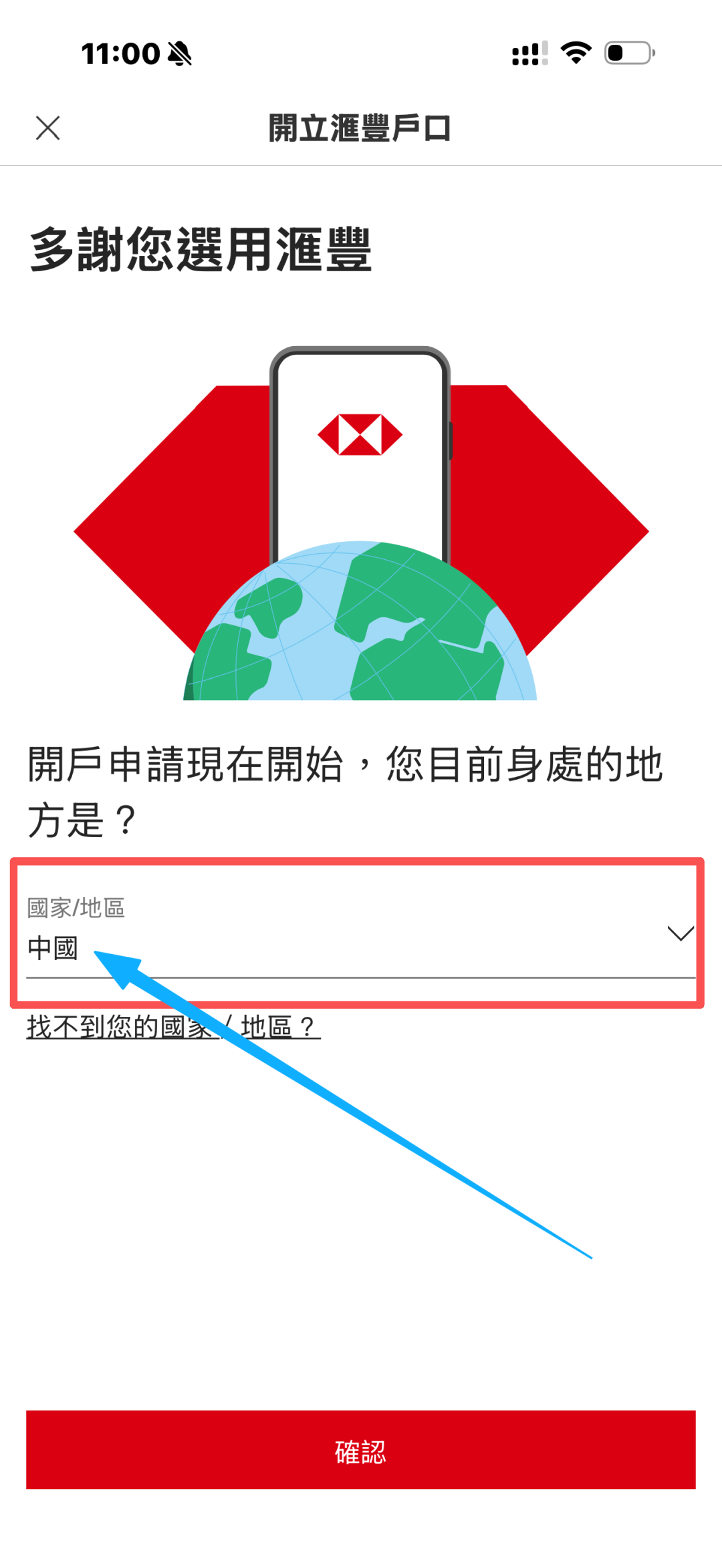 香港汇丰One账户开户指南 内地App申请赴港激活90天内完成