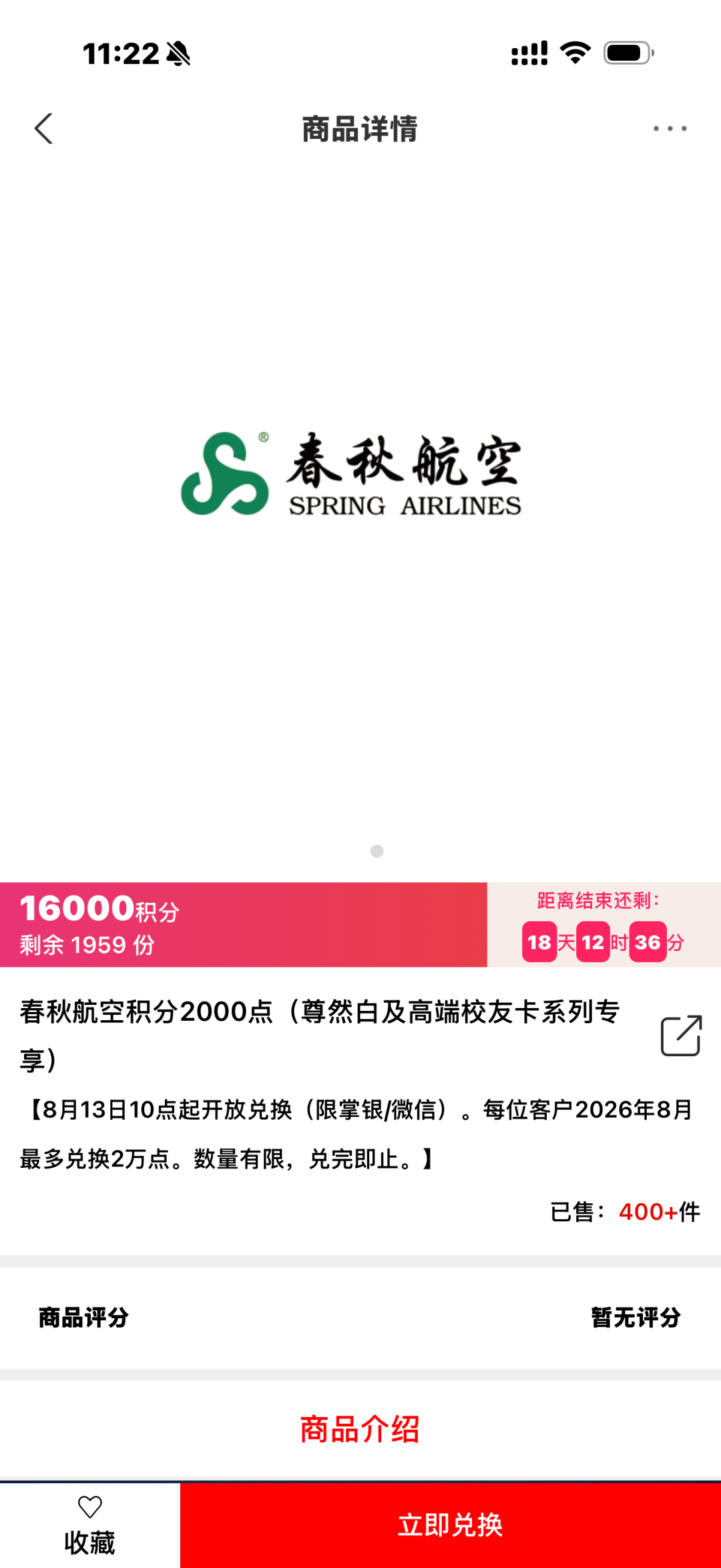 农行信用卡积分兑换新增南航国航 尊然白里程比例8 ：1起 8月13日开放