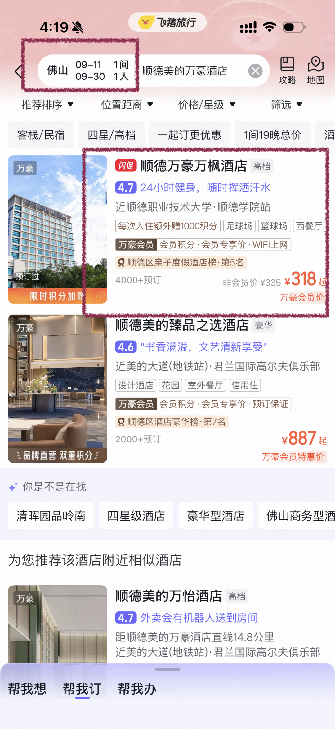 万豪Q3住满送10万分 中信联名卡保级回血攻略
