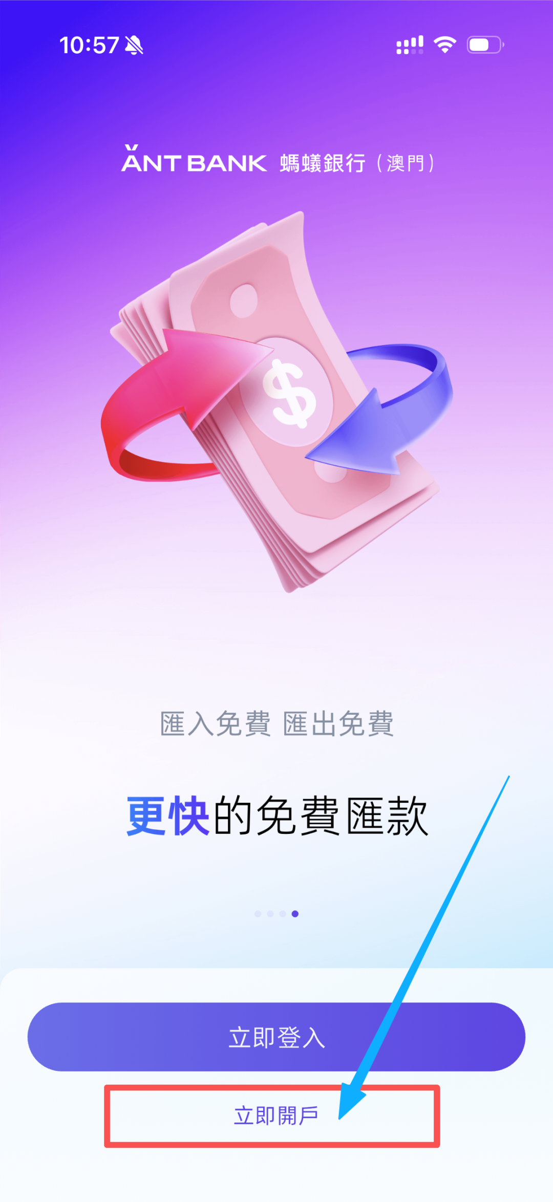 澳门蚂蚁银行开户攻略 5分钟免费办理送2股阿里股票 8月活动
