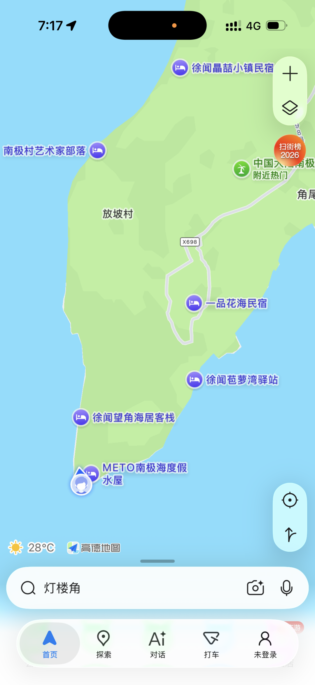 徐闻南极村旅游攻略：灯楼角与合水线自驾游玩体验