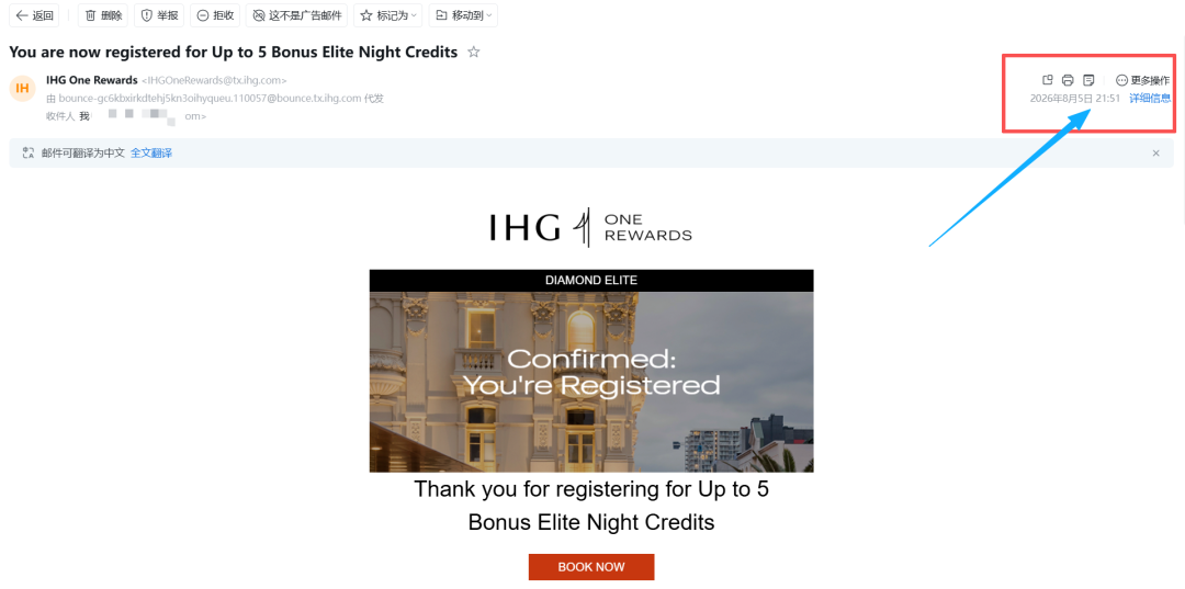 IHG双倍精英房晚活动最多送5晚 2026年9月29日截止速注册