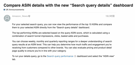 亚马逊后台功能大更新！全力保卫市场份额！